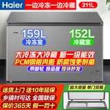 海尔【冷藏冷冻同时用】双温柜PCM钢板内胆一级能效冰柜家用200-300升以上两用冰箱双门大容量 311升 冷冻159升冷藏152升【双重抑菌除味】