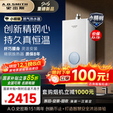 史密斯（A.O.SMITH）佳尼特【小精钢TCA1】13升精钢燃气热水器 国家补贴 JSQ26-TCA1 持久恒温大水量 新品