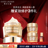 雅诗兰黛智妍胶原乳霜款面霜50ml淡纹紧致护肤品套装化妆品礼盒生日礼物