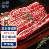 肉鲜厨师澳洲安格斯谷饲长牛肋条 净重2斤 原切长牛肋条贴骨牛肉烧烤食材
