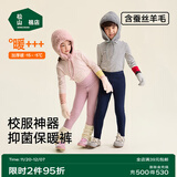 松山棉店小暖羊儿童保暖裤加绒加厚双层打底裤A类抑菌高腰棉裤羊毛秋裤冬 双层保暖裤-烟粉 150 cm 35-45KG