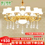 普亿照明 欧式水晶吊灯客厅灯现代简约餐厅灯别墅卧室灯具套餐 10头吊灯 12W配套三色光源