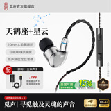 觅声天鹤座HiFi游戏耳机耳麦有线入耳式三角洲行动电竞专用带麦耳机听声辨位发烧级可换线 3.5mm带麦克风+星云声卡