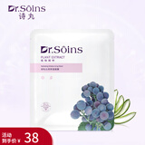 Dr.Soins诗丸准孕妇护肤品补水保湿洗面奶面霜精华眼霜隔离气垫bb水乳套装专用 保湿面膜25ml/片