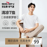 柒牌【凉感索罗纳】圆领短袖T恤男2025夏季休闲简约薄款上衣