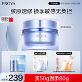 珀莱雅源力面霜50g 修护抗皱舒缓胶原乳液盈润型护肤品圣诞礼物送男女友