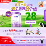 雀巢（Nestle）【28天新鲜直达】超启能恩3段 适度水解配方奶粉 12-36月850g*6