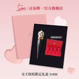 路铂廷（Christian Louboutin）CL女王权杖哑光唇膏318M礼盒套装 萝卜丁口红 生日礼物送女友老婆