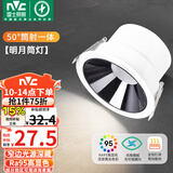 雷士（NVC）LED筒灯客厅背景墙嵌入式洗墙小山丘铝材7瓦黑杯暖白【明月】Ra95