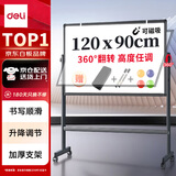 得力高端款120*90cmH型支架式白板双面书写 白板写字板 可移动升降 黑板 办公 黑板家用 写字板50092