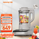 九阳轻音破壁家用全自动榨汁豆浆机料理机流食降噪变频1.75L五谷杂粮3-5人用热烘除菌B3