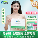 全灌清绿茶粉结肠spa肠排绿茶粉非灌肠咖啡洗肠家用免煮套装男女用 20包/盒+1桶+20头+2油