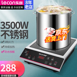 乐创（lecon）商用电磁炉3500W5000W大功率电池炉爆炒电磁灶商业大锅灶炒菜熬汤火锅奶奶茶店猛火灶 【热销爆款】3500W/HT20-L2白色铝盘