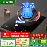 先科（SAST）燃气灶煤气灶单灶具大火力嵌入式聚能猛火节能炉灶台式 【高配款】聚能炉架+一级能效+熄火保护 天然气
