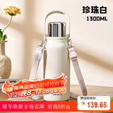 泰福高（TAFUCO）316L不锈钢保温杯学生大容量保温水壶男女高颜值水杯 珍珠白T1173