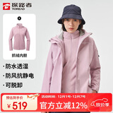 探路者（TOREAD）冲锋衣女 户外三合一抓绒可脱卸两件套防风保暖登山服防寒服外套