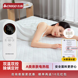 志高（CHIGO）电热毯双人电褥子电暖毯除螨双温控电热垫定时自动断电防水防漏电 【A类加厚毯+可水洗】1.8x1.5m
