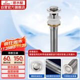 潜水艇（Submarine） CQ-2 面盆弹跳下水器 不锈钢带溢水孔洗脸盆弹跳去水器