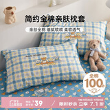 多喜爱全棉枕套 纯棉简约家用成人儿童枕头套枕芯套 一对装74cm×48cm