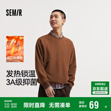 森马（Semir）卫衣男发热抑菌抓绒内搭上衣秋冬字母印花套头衫潮101724116105