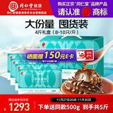 同仁堂（TRT）即食海参 辽参 海鲜 海参礼盒 2000g32-40只 固形物80% 大连 生鲜