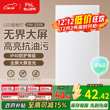 FSL佛山照明厨房灯扣板灯吸顶灯平板面板灯集成吊顶灯300*600白光24W