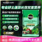 美乐棵 天南星科营养土养花花肥园艺种植土花土肥料盆栽绿植专用土壤8L