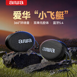 aiwa爱华AH-15小飞艇蓝牙音箱无线便携式户外音响迷你小音箱低音炮大音量高音质家用桌面TWS互联可插卡