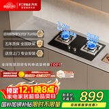 方太【换装优选性价比】燃气灶天然气家用嵌入式 可调节换装灶具 5.0kW*猛火燃气灶 TH32B 政府补贴20%