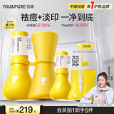 羽素祛痘精华套组 陈梦推荐 快速祛痘控油去闭口粉刺精华液送礼物