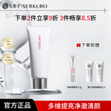 九美子黑珍珠透亮洗颜乳毛孔深层清洁卸妆细腻泡沫洁面乳男女