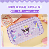悦木（Joytop）HelloKitty笔袋学生卡通三丽鸥文具大容量铅笔袋高颜值kt化妆包