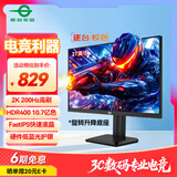 泰坦军团27英寸 2K 200Hz HDR400 升降旋转 硬件低蓝光护眼 10.7亿色彩 带电竞背光灯效显示器 P2712R