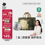 babycare金山茶花拉拉裤XXXXL26片(＞19kg)婴儿尿不湿超薄透气轻柔花苞裤