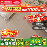 大自然（Nature）实木地板 天然环保 野生原木家用地板卧室平扣18mm 番龙眼 海棠粉【包安装送辅料】