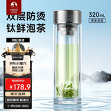 特美刻（TOMIC）抗菌玻璃杯双层纯钛杯办公车载水杯男高档茶杯子男士团购定制