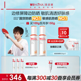 薇诺娜（WINONA）防晒乳液霜 敏感肌可用隔离保湿修护舒缓防紫外线男女士生日礼物 【林高远同款】清透防晒乳100g