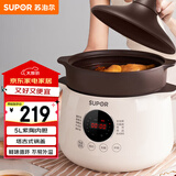 苏泊尔（SUPOR）电炖锅电炖盅 电砂锅煲汤锅 炖汤锅 燕窝炖锅 紫陶锅电汤锅煮粥神器 电煮锅家用DG50YC851多功能锅