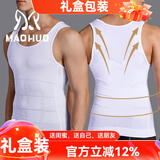 猫惑男士塑身背心运动收腹束腰束胸塑形修身紧身显瘦上衣美体夏季内衣 白色+白色 L 【适合120-160斤】