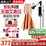 艾点（Ai Dian）艾灸仪器一体机无烟家用理疗仪美容院温灸仪全身用熏蒸仪艾炙烤灯 至尊款（语音播报+脉冲+刮痧） M