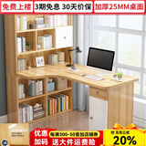 中苏千叶 电脑桌转角书桌书架一体桌学生卧室组合写字桌家用台式办公桌 浅胡桃色长140【升级柜门款】