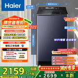 海尔（Haier）波轮洗衣机全自动12kg大容量精华洗手搓洗2.0防缠绕XQB120-BSE35DU1京东自营家电国家补贴一级能效