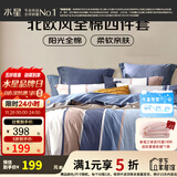水星家纺床上四件套 100%纯棉 全棉印花套件 北欧法式风 简约被套床单枕套 【床笠】弗利安(纯棉&亲肤裸睡) 1.2米床 床单款 （被套150*210cm）