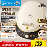美的（Midea）电饼铛 电饼档 家用双面加热煎烤机烙饼专用锅 加大加深三明治机早餐机大尺寸烤肉抗菌电煎锅30J58