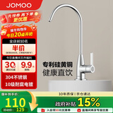九牧（JOMOO）镀铬厨房水龙头净水单冷立式水槽洗菜盆洗衣池79007-611/1C-Z