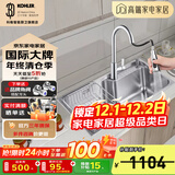 科勒（KOHLER）304不锈钢厨房加厚大单槽水槽洗碗池洗碗盆洗菜盆水龙头水槽套装 K-26957T-2KD单槽抽拉龙头套餐