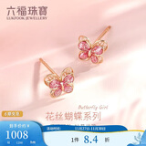 六福珠宝 18K金鎏彩蝴蝶彩金耳钉女款 GEKTBE0004R 总重约0.77克