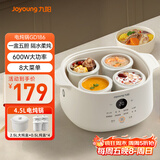 九阳（Joyoung）电炖锅电炖盅隔水炖锅煮粥煲汤锅家用多功能锅婴儿辅食锅4.5L白瓷内胆燕窝盅GD186