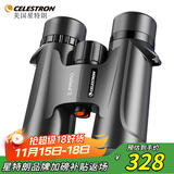星特朗原野X系列黑色8X42高清高倍充氮防水微光可视双筒手机望远镜户外