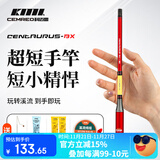 科迈雷射手小物钓鱼竿套装1.4米儿童钓鳑鲏白条马口便携迷你溪流手竿红